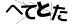 CAPTCHA